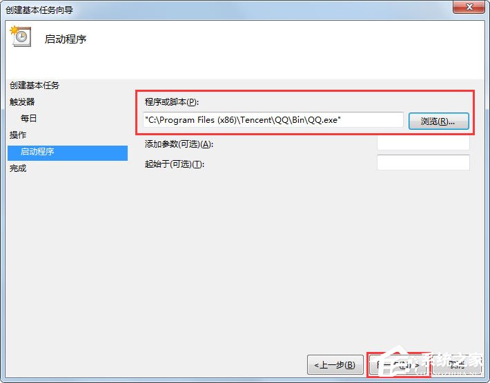 Win7電腦如何設置自動開機？Win7電腦設置自動開機的方法