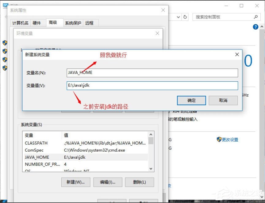 Win10系統怎么配置Java環境變量？