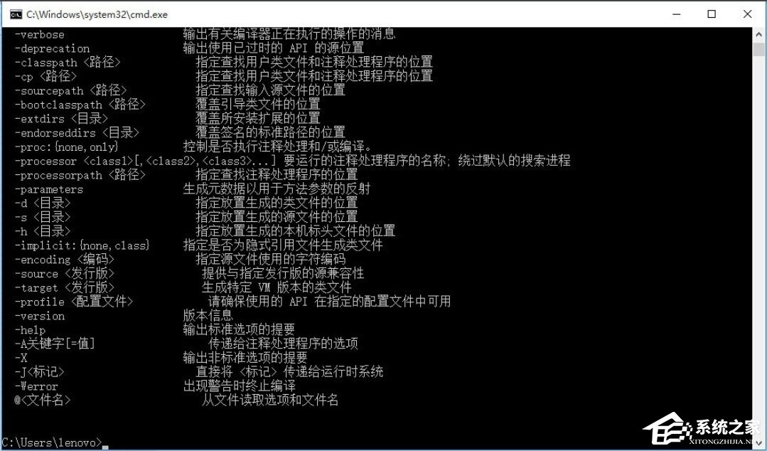 Win10系統怎么配置Java環境變量？