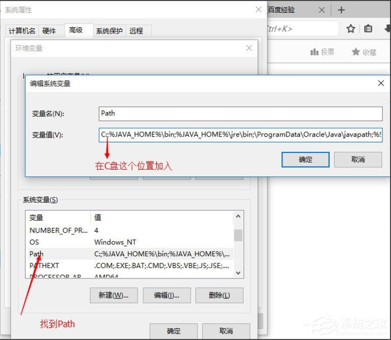 Win10系統怎么配置Java環境變量？
