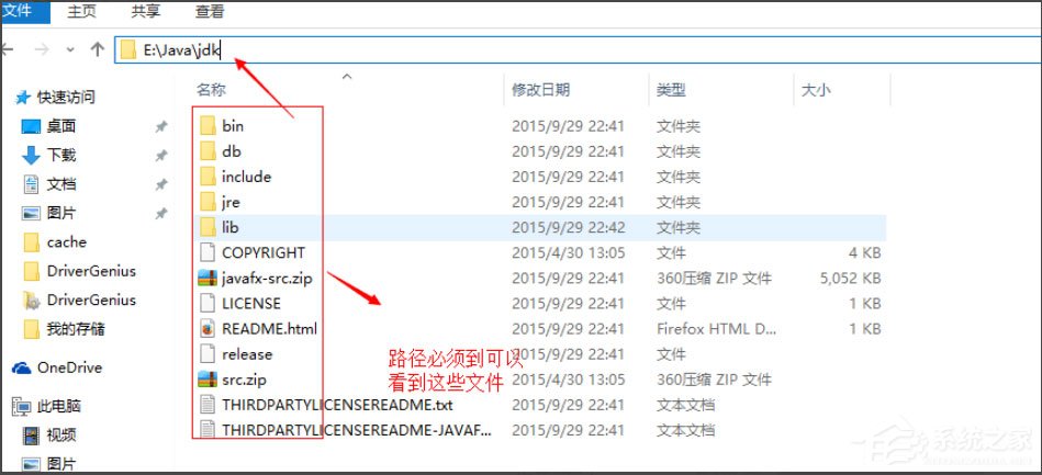 Win10系統怎么配置Java環境變量？