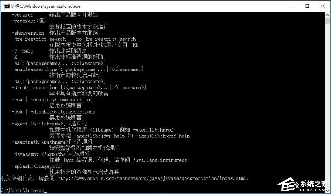 Win10系統怎么配置Java環境變量？