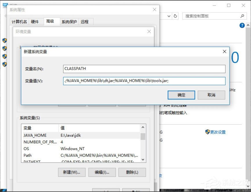 Win10系統怎么配置Java環境變量？