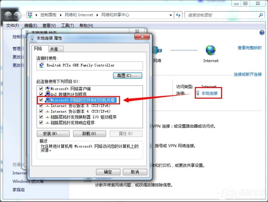 Win7提示“無法訪問您可能沒有權限使用網絡資源”如何解決？