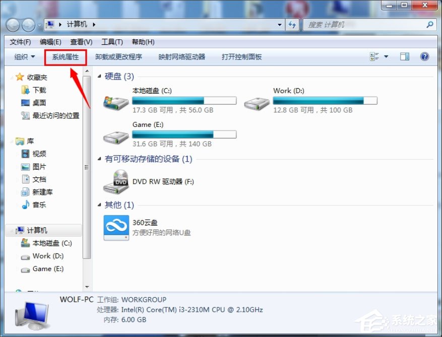 Win7提示“無法訪問您可能沒有權限使用網絡資源”如何解決？