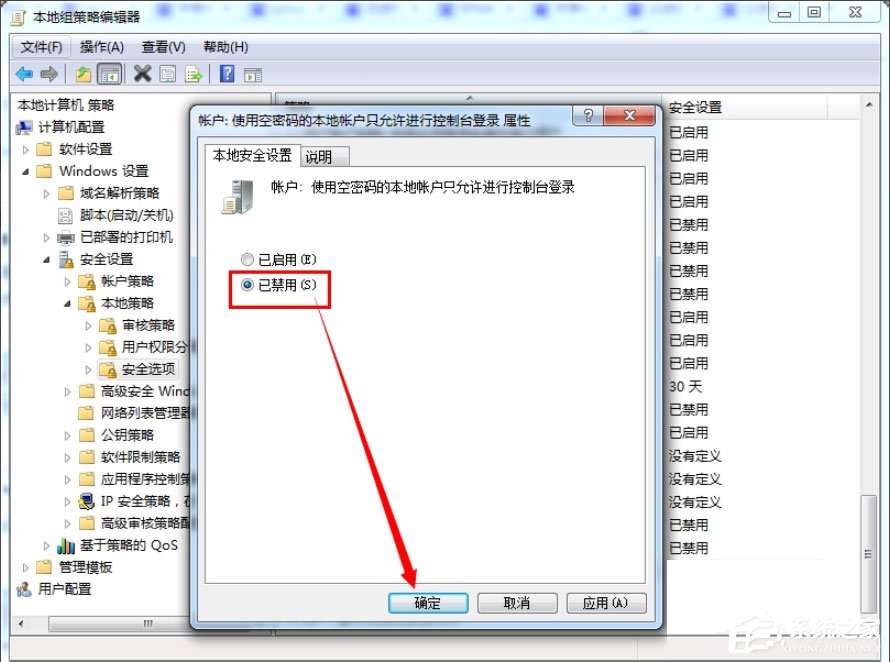 Win7提示“無法訪問您可能沒有權限使用網絡資源”如何解決？