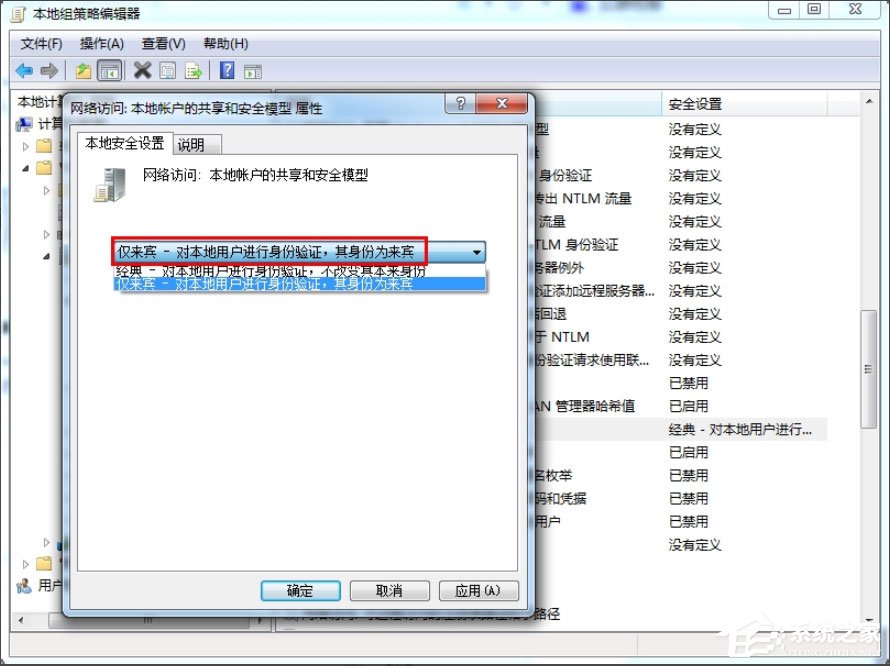 Win7提示“無法訪問您可能沒有權限使用網絡資源”如何解決？
