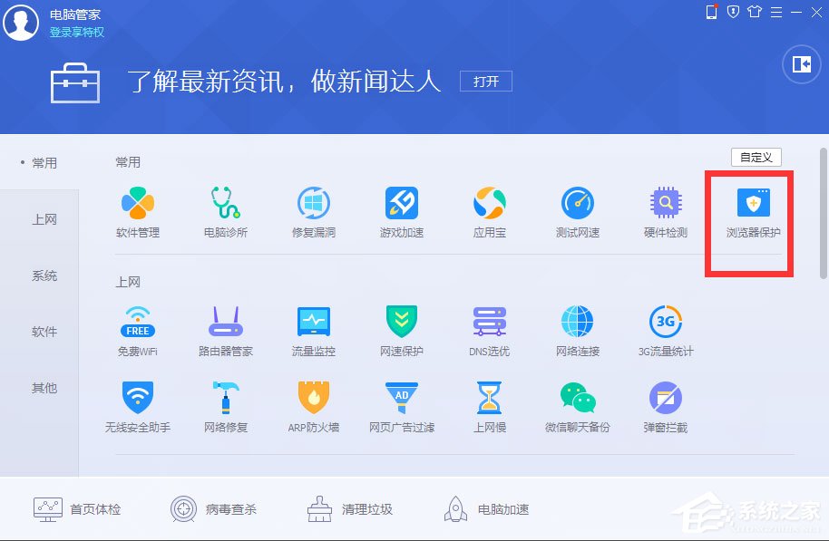 Win7系統IE被篡改怎么辦？Win7系統IE主頁反復被篡改的解決方法