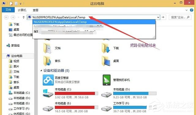Win8系統(tǒng)Windows圖片查看器打不開圖片怎么解決？