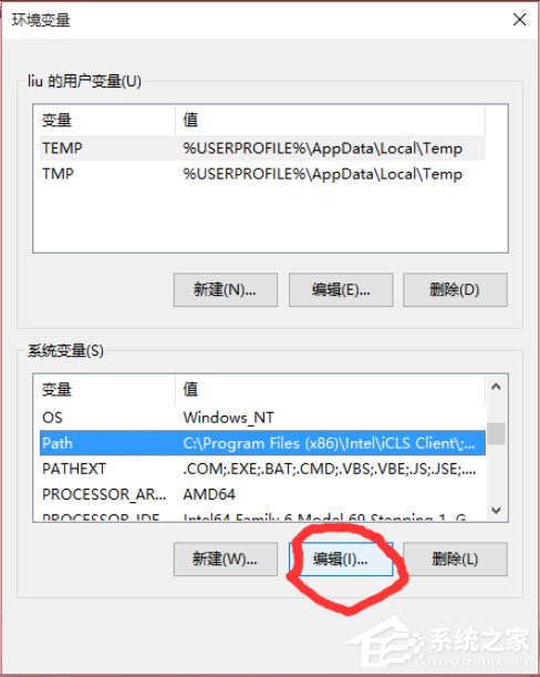Win10怎么設置path環境變量？Win10設置path環境變量的方法