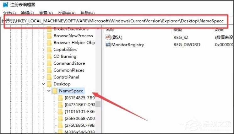 Win10系統(tǒng)IE圖標無法刪除如何解決？