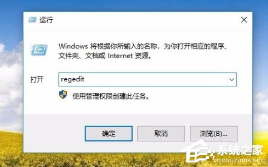Win10系統(tǒng)IE圖標無法刪除如何解決？