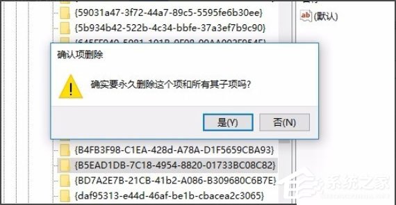 Win10系統(tǒng)IE圖標無法刪除如何解決？