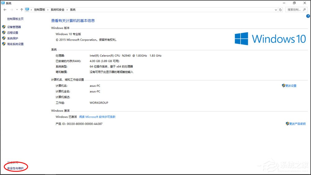 Win10提示“Smartscreen篩選器已經阻止了下載”怎么解決？