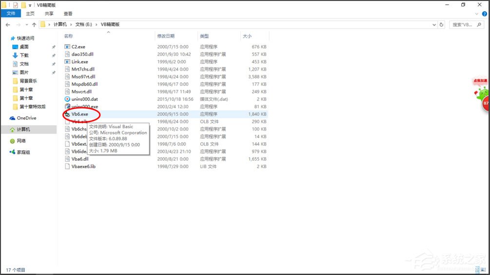 Win10提示“Smartscreen篩選器已經阻止了下載”怎么解決？