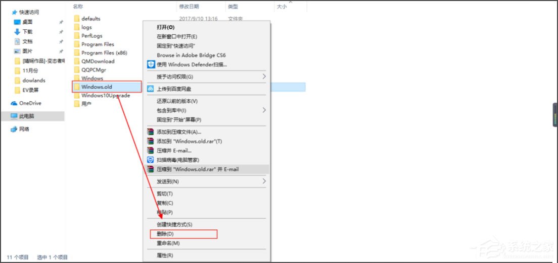 Win10系統(tǒng)Windows.old怎么刪除？Win10系統(tǒng)刪除Windows.old的方法