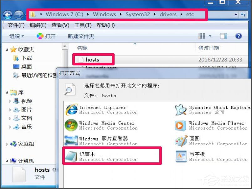 Win7瀏覽器老是自動彈出網頁怎么解決？