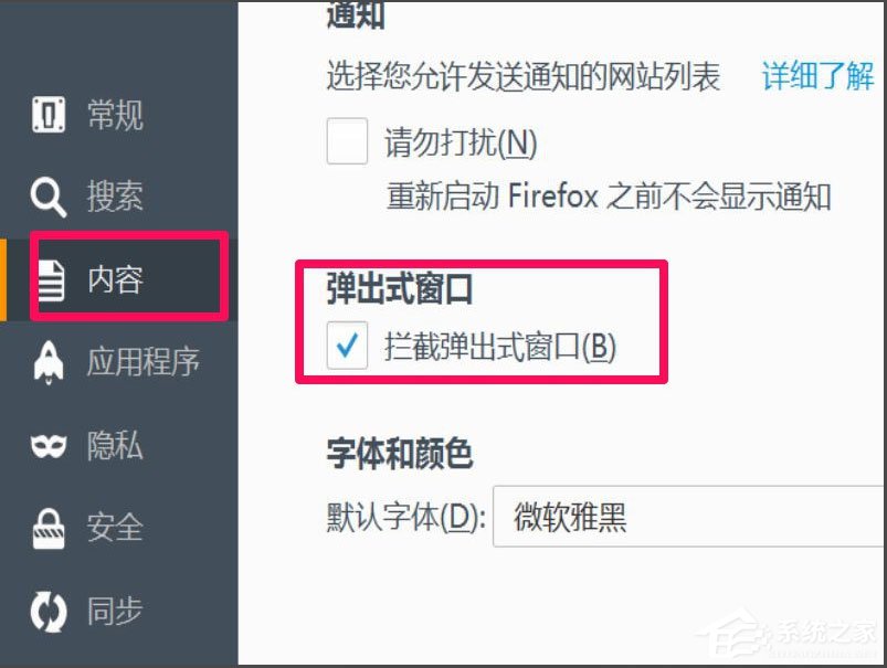 Win7瀏覽器老是自動彈出網頁怎么解決？