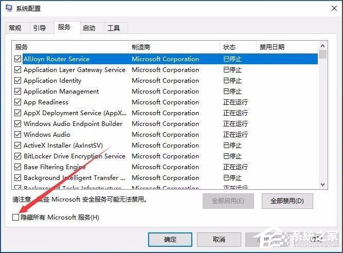 Win10開機(jī)速度慢怎么解決？