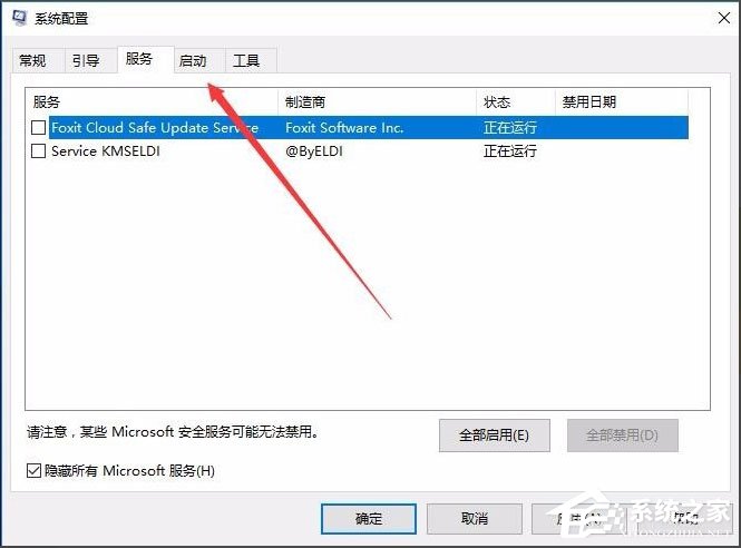 Win10開機(jī)速度慢怎么解決？