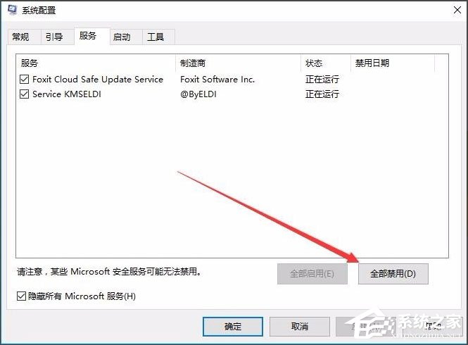 Win10開機(jī)速度慢怎么解決？