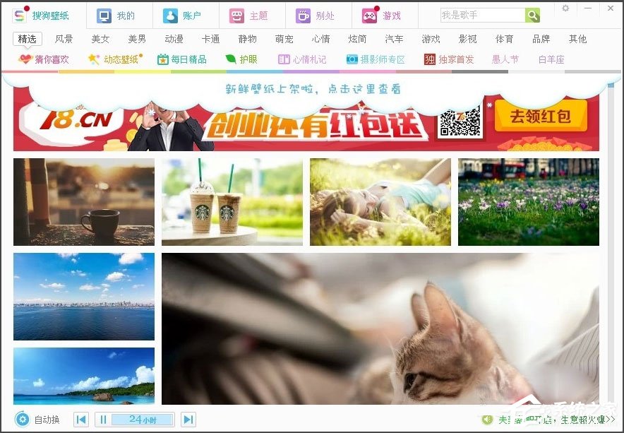 Win7怎樣在桌面設置備忘錄？Win7設置桌面備忘錄的方法