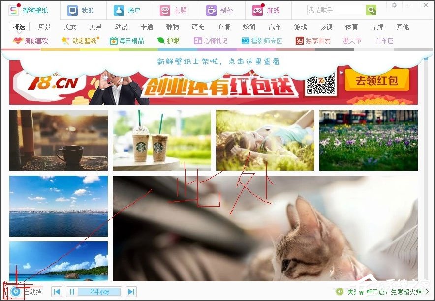 Win7怎樣在桌面設置備忘錄？Win7設置桌面備忘錄的方法