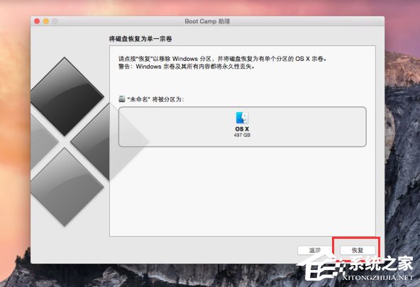 蘋果電腦雙系統(tǒng)怎么刪除Windows系統(tǒng)？