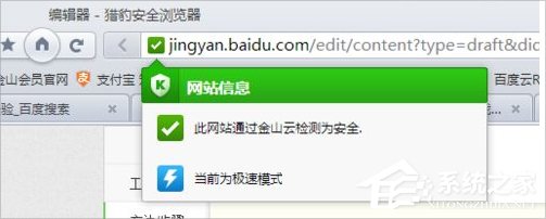 Win8系統(tǒng)獵豹瀏覽器打開網(wǎng)頁崩潰怎么解決？