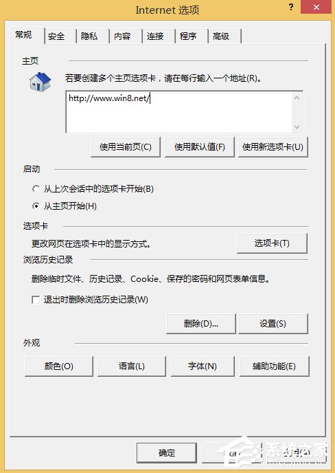 Win8系統(tǒng)本地網(wǎng)站打不開怎么辦？