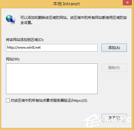 Win8系統(tǒng)本地網(wǎng)站打不開怎么辦？