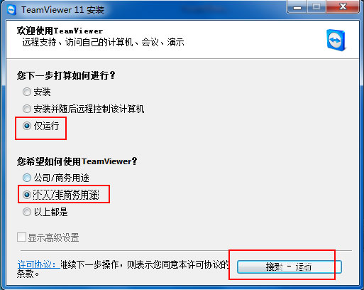 Win7如何遠程控制別人的電腦？Win7遠程控制別人的電腦的方法
