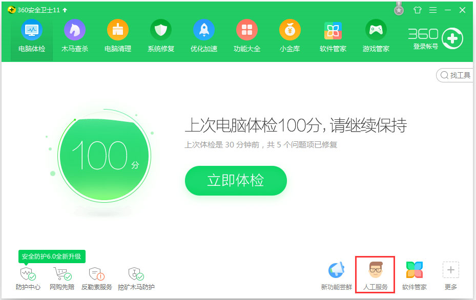 Win7怎樣去掉桌面圖標(biāo)陰影？Win7去掉桌面圖標(biāo)陰影的方法