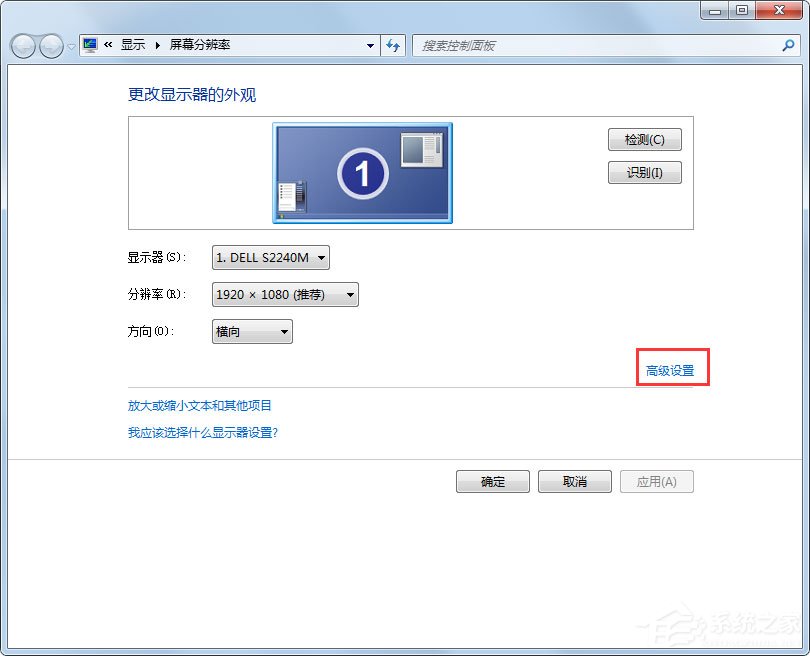 Win7系統CF煙霧頭怎么設置？Win7系統設置CF煙霧頭的方法