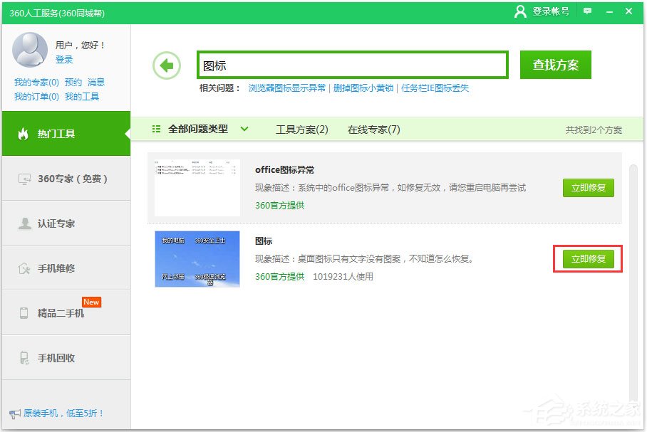 Win7怎樣去掉桌面圖標(biāo)陰影？Win7去掉桌面圖標(biāo)陰影的方法