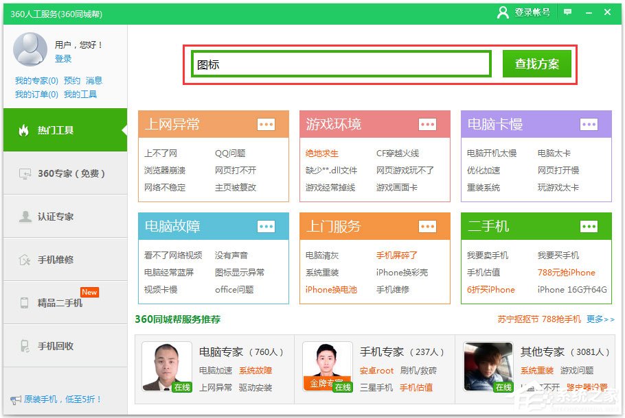 Win7怎樣去掉桌面圖標(biāo)陰影？Win7去掉桌面圖標(biāo)陰影的方法