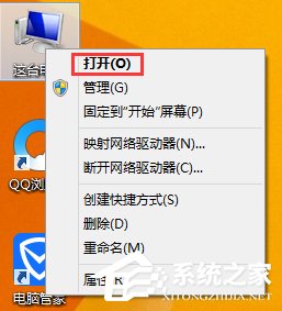 Win8系統(tǒng)如何顯示文件后綴名？Win8系統(tǒng)顯示文件后綴名的方法
