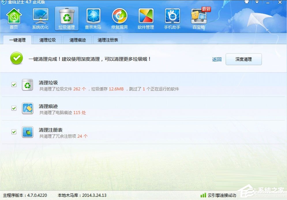 Win7提示W(wǎng)indows延緩寫入失敗怎么解決？