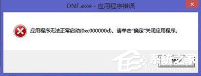 Win8提示應用程序無法正常啟動0xc000000d怎么辦？