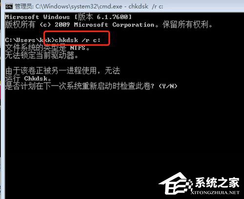 Win7提示W(wǎng)indows延緩寫入失敗怎么解決？