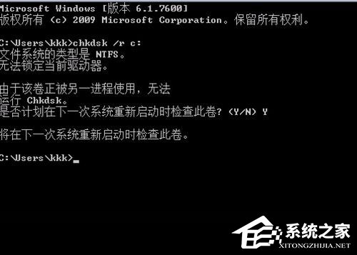 Win7提示W(wǎng)indows延緩寫入失敗怎么解決？
