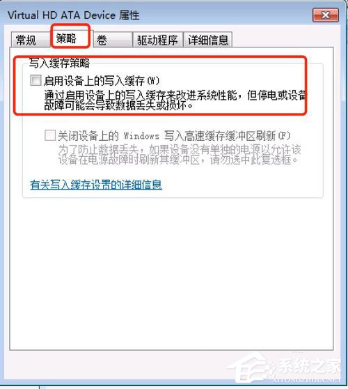 Win7提示W(wǎng)indows延緩寫入失敗怎么解決？
