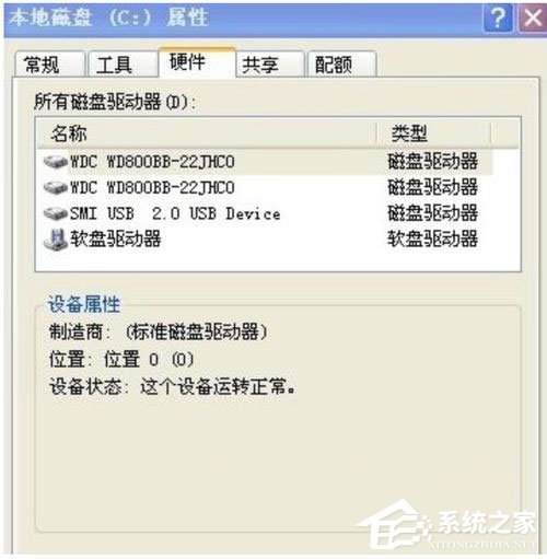 Win7提示W(wǎng)indows延緩寫入失敗怎么解決？