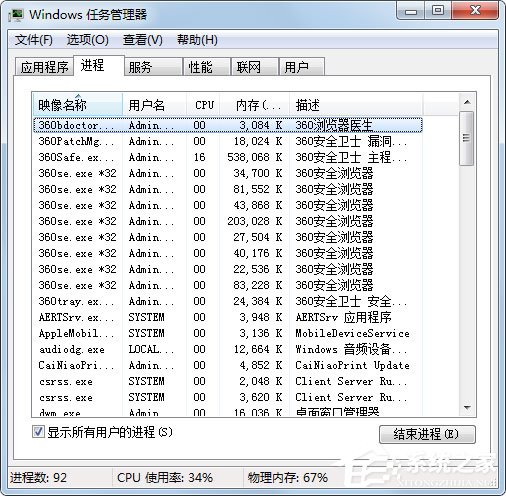 Win7不顯示桌面怎么辦？Win7不顯示桌面的解決方法