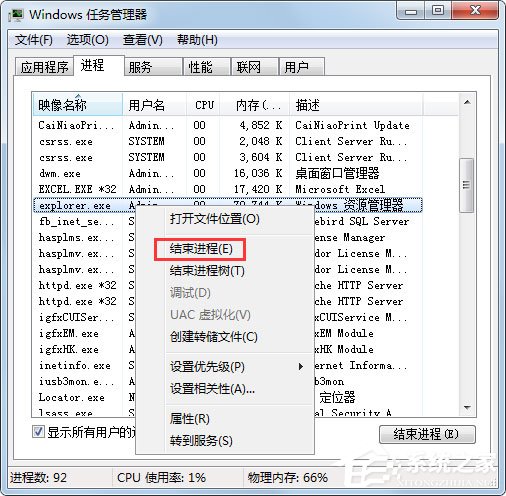Win7不顯示桌面怎么辦？Win7不顯示桌面的解決方法