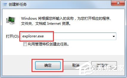 Win7不顯示桌面怎么辦？Win7不顯示桌面的解決方法