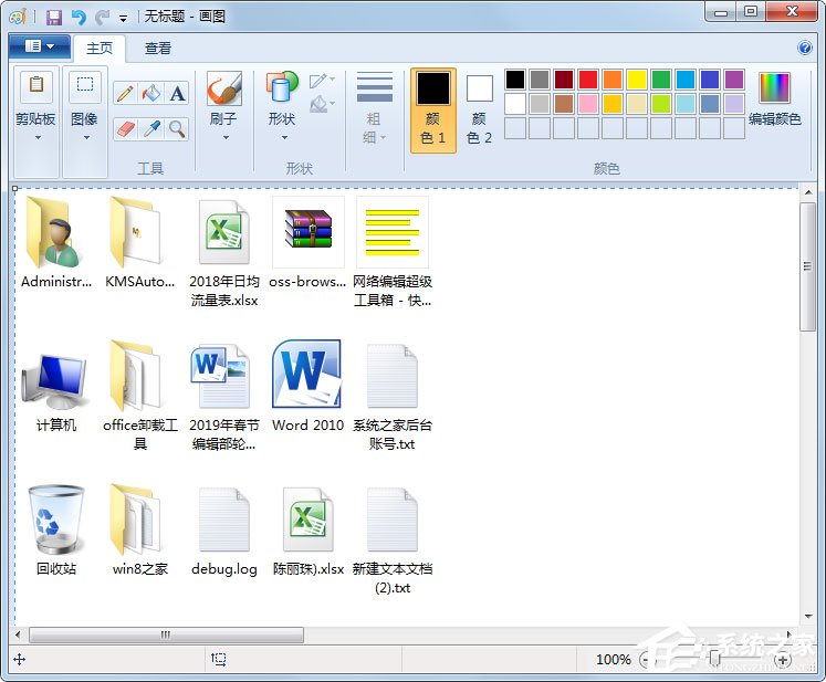 Win7系統(tǒng)全屏截圖及部分截圖的方法介紹