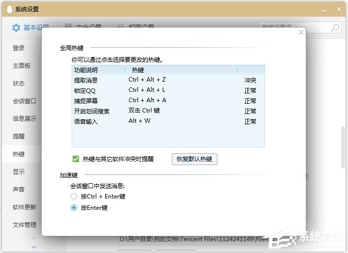 Win7系統(tǒng)全屏截圖及部分截圖的方法介紹