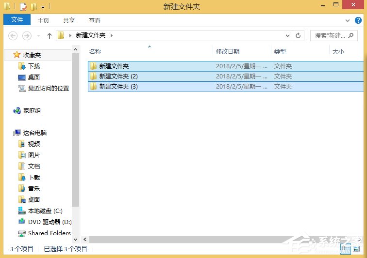 Win8系統如何批量重命名文件？Win8系統批量重命名文件的方法