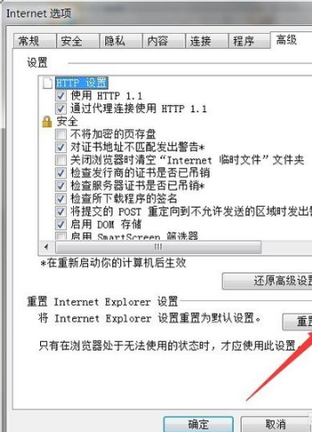 優(yōu)酷網(wǎng)頁打不開了怎么回事?解決IE打不開優(yōu)酷首頁的辦法分享